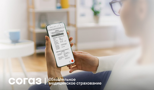 Информация для граждан в сфере ОМС.