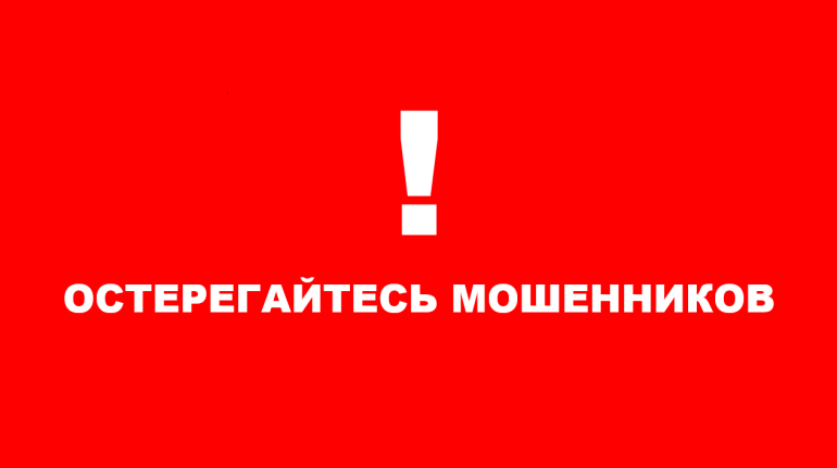 Россети Северо-Запад предупреждает о новом виде мошенничества.