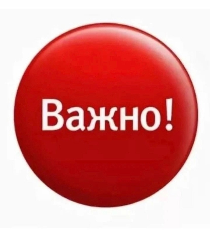 Внимание! Объявление!.