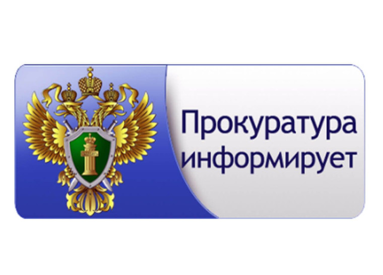 Межрайонной прокуратурой выявлены нарушения законодательства. Межрайонной прокуратурой выявлены нарушения законодательства.